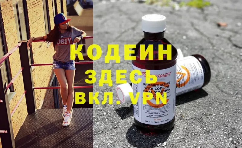 darknet телеграм  Аркадак  Codein Purple Drank 