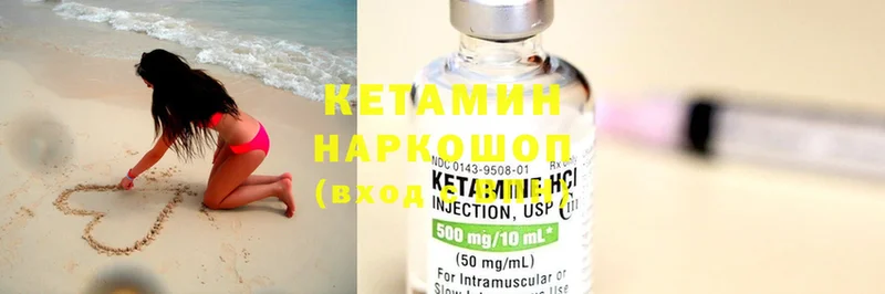 КЕТАМИН ketamine  Аркадак 